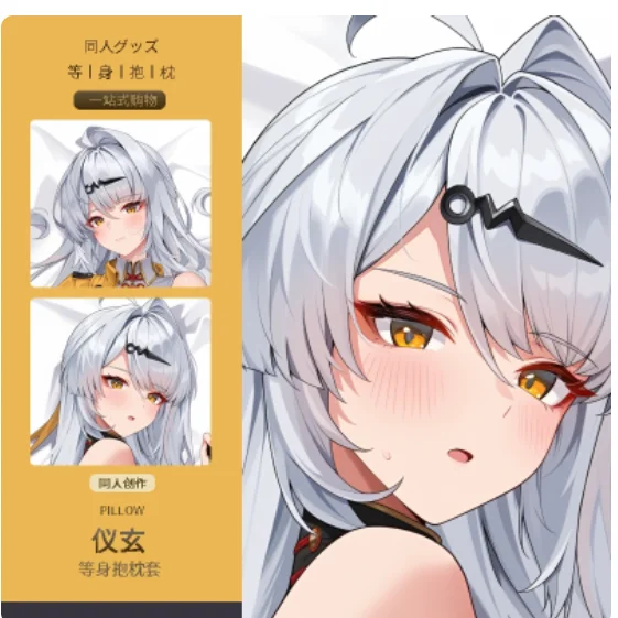 Anime Zenless Zone Zero Yixuan Sexy Dakimakura Hugging Body Pillow Case Cosplay Otaku Cushion Cover Bedding Gifts MMS
Anime Zenless Zone Zero Yixuan Sexy Dakimakura Hugging Body Pillow Case Cosplay Otaku Cushion Cover Bedding Gifts MMS