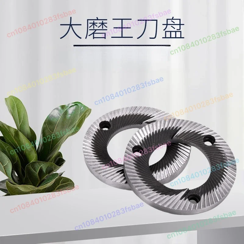 98Mm Flat Grinding King Upper And Lower Knife Plate Italian Quantitative Non-Quantitative Electric Coffee Grinder
98Mm Flat Grinding King Upper And Lower Knife Plate Italian Quantitative Non-Quantitative Electric Coffee Grinder