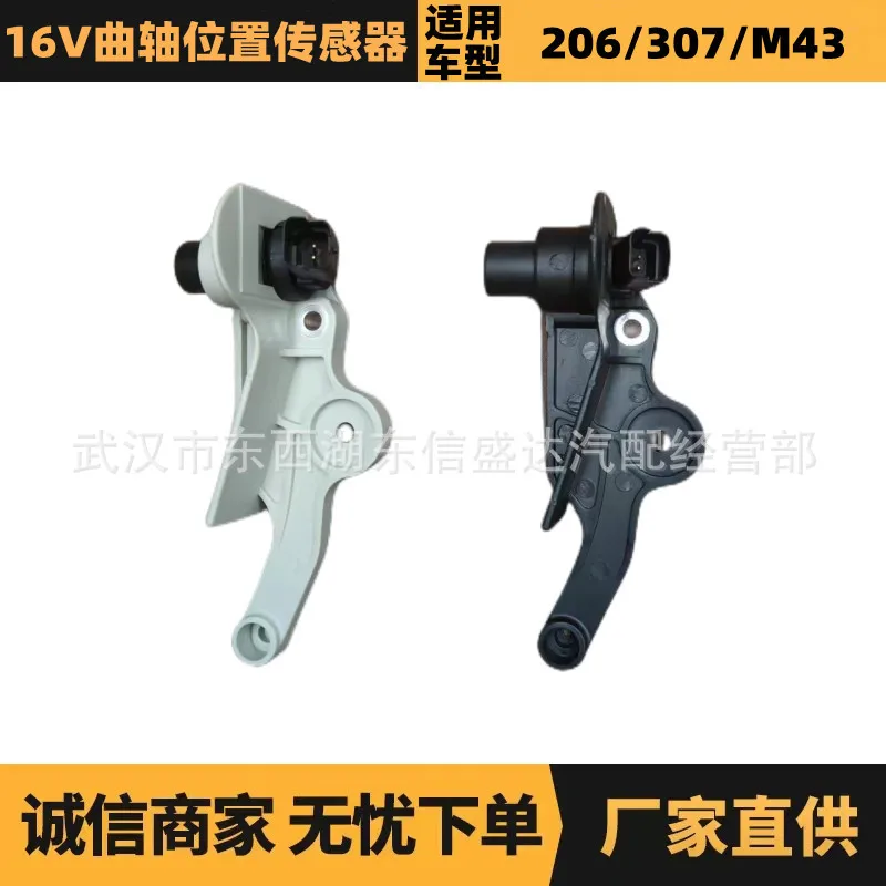 Suitable for Peugeot Citroen 16V Crankshaft Position Sensor OE: 1920AW 1920AV Advantage Supply
Suitable for Peugeot Citroen 16V Crankshaft Position Sensor OE: 1920AW 1920AV Advantage Supply