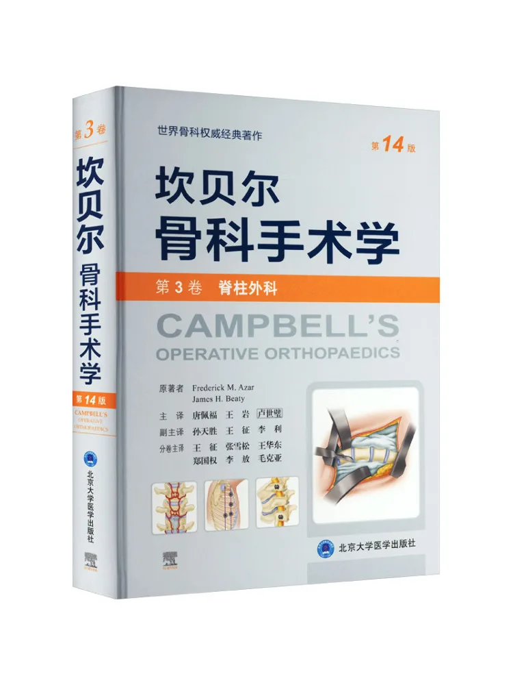 Book-Winshare Campbell's Orthopedic Surgery Volume 3 Spine Surgery 14th Edition
Book-Winshare Campbell's Orthopedic Surgery Volume 3 Spine Surgery 14th Edition