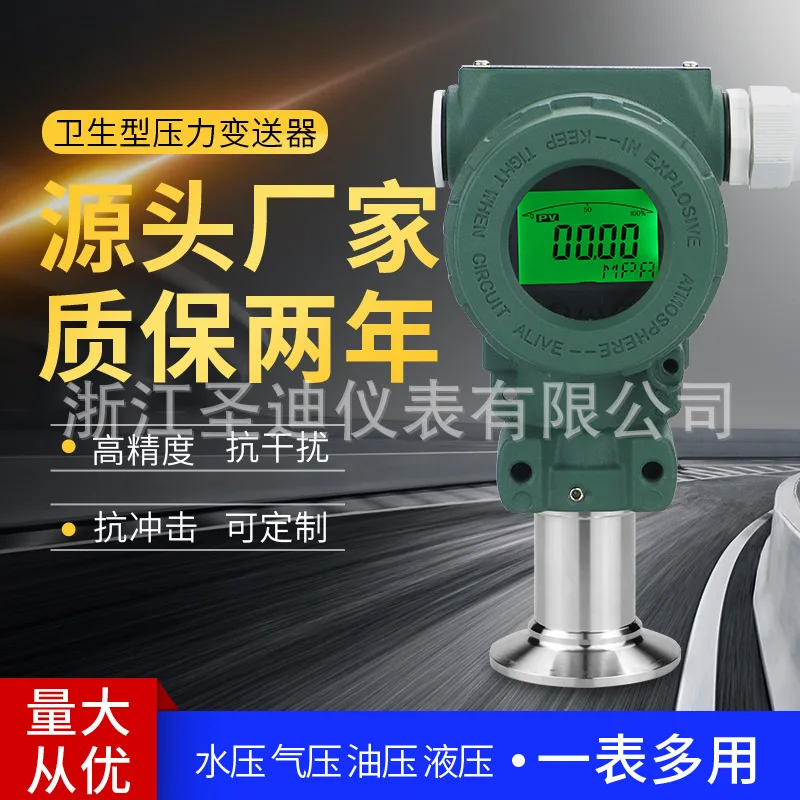 Sanitary integrated explosion-proof pressure transmitter SD-2088YW with intelligent digital display explosion-proof pressure sen
Sanitary integrated explosion-proof pressure transmitter SD-2088YW with intelligent digital display explosion-proof pressure sen