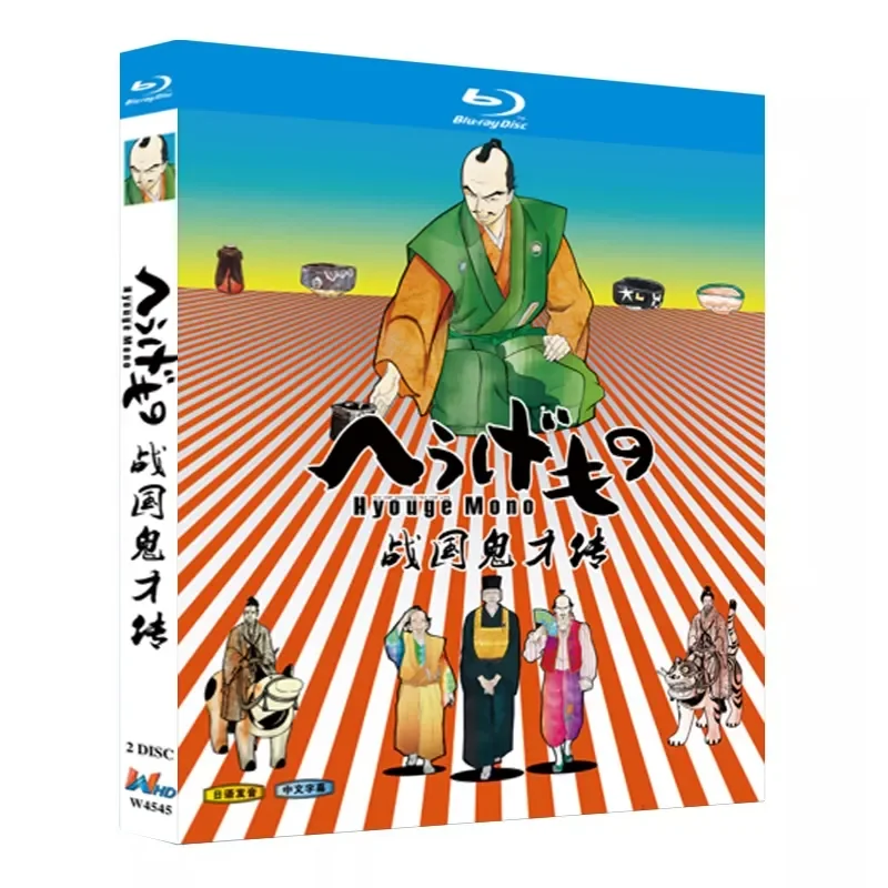 Blu-ray Ultra-High Definition Animation Warring States Ghost Talent BD Disc Box with Simplified and Traditional Chinese Dual
Blu-ray Ultra-High Definition Animation Warring States Ghost Talent BD Disc Box with Simplified and Traditional Chinese Dual