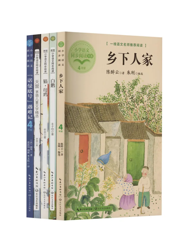 Book-Winshare Synchronous Chinese Reading For Primary Schools Volume 2 For Grade 4 5 Volumes in Total
Book-Winshare Synchronous Chinese Reading For Primary Schools Volume 2 For Grade 4 5 Volumes in Total