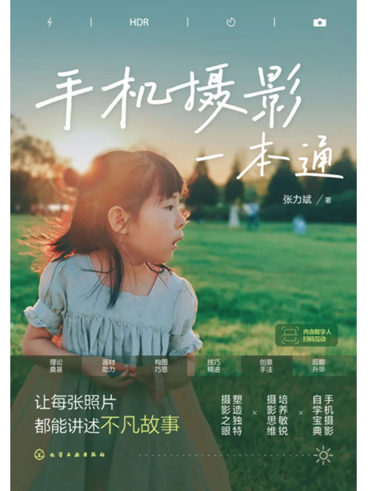 Book-Winshare A Comprehensive Guide To Mobile Photography
Book-Winshare A Comprehensive Guide To Mobile Photography