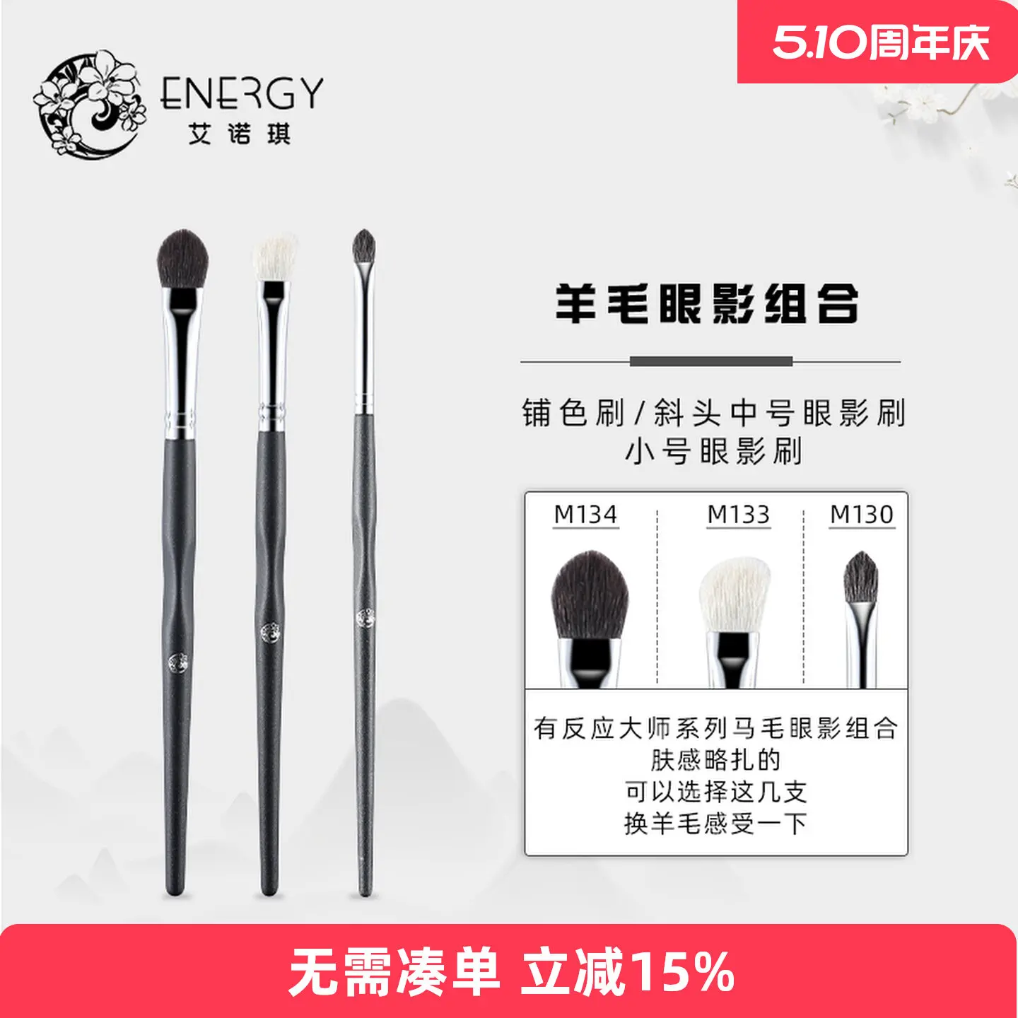 ENERGY/Enoch Makeup Master 3 Eyeshadow Cover Animal Hair Eye Wool Detail Smudge
ENERGY/Enoch Makeup Master 3 Eyeshadow Cover Animal Hair Eye Wool Detail Smudge