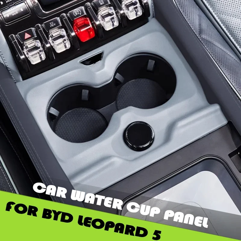 Auto Original Color Center Control Panel Protection Frame Fit for BYD Leopard 5 Car Center Control Water Cup Decorative Panel
Auto Original Color Center Control Panel Protection Frame Fit for BYD Leopard 5 Car Center Control Water Cup Decorative Panel