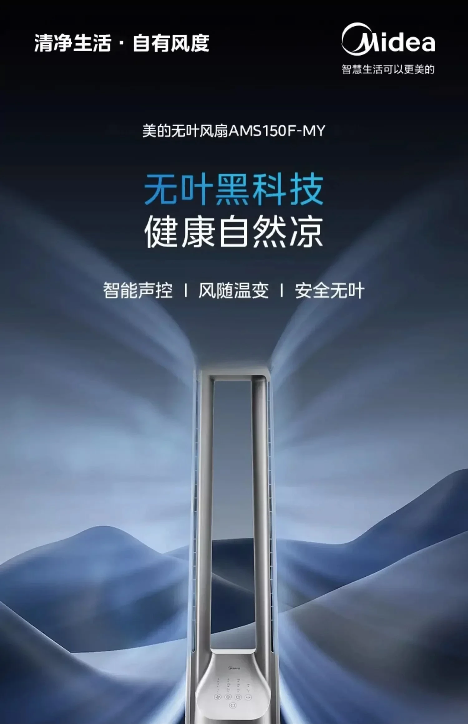 Bladeless Fan Vertical Household Floor Fan Intelligent Air Circulation Variable Frequency Light Sound Electric Fan 
Bladeless Fan Vertical Household Floor Fan Intelligent Air Circulation Variable Frequency Light Sound Electric Fan