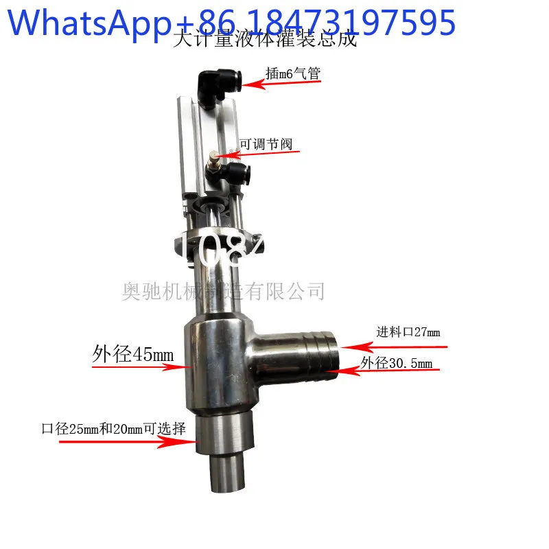 Filling machine assembly Horizontal filling machine accessories Paste discharge port Sauce discharge valve
Filling machine assembly Horizontal filling machine accessories Paste discharge port Sauce discharge valve
