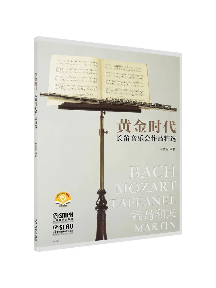 Книга-Winshare Selected Works Of Golden Age Флейта Concertos
Книга-Winshare Selected Works Of Golden Age Флейта Concertos