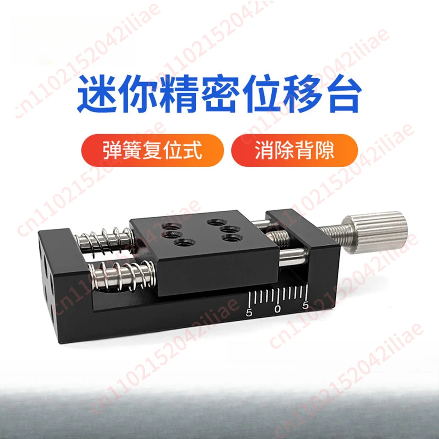 One-dimensional precision sliding table Mini small sliding table Manual translation Manual displacement Straight line
One-dimensional precision sliding table Mini small sliding table Manual translation Manual displacement Straight line
