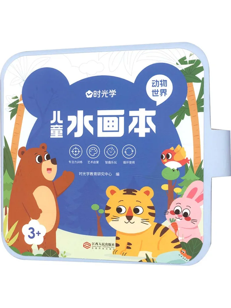 Book-Winshare Children's Water Painting Book Animal World
Book-Winshare Children's Water Painting Book Animal World