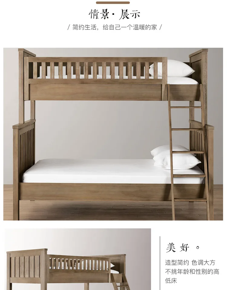 American/Nordic French Country Solid Wood High and Low Bed American Grey Log Color Alphabet Bed Upper and Lower Bed
American/Nordic French Country Solid Wood High and Low Bed American Grey Log Color Alphabet Bed Upper and Lower Bed