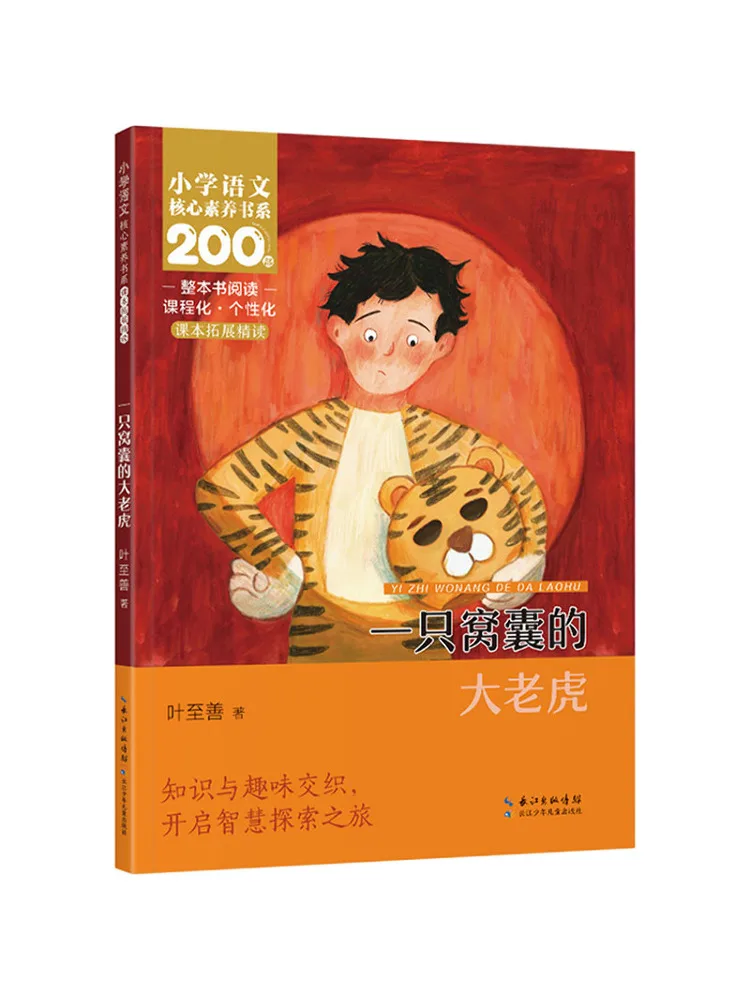 Book-Winshare A Feeble Big Tiger
Book-Winshare A Feeble Big Tiger
