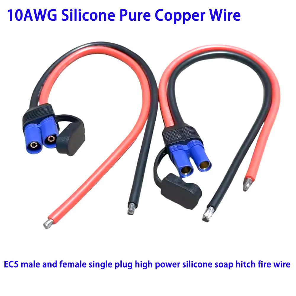 EC5 10AWG waterproof extension power cord with male and female plug connector for RC battery toys tail cable length15/30/50CM 1M
EC5 10AWG waterproof extension power cord with male and female plug connector for RC battery toys tail cable length15/30/50CM 1M
