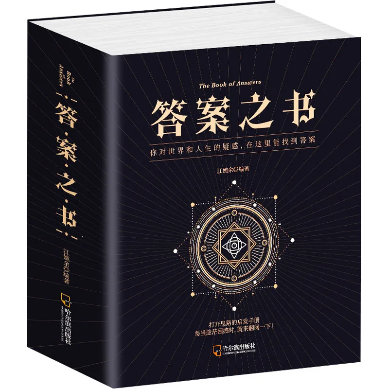 The Book of Answers, Where You Can Find Answers To Your Doubts about The World and Life, Is A Book for Studying Psychology
The Book of Answers, Where You Can Find Answers To Your Doubts about The World and Life, Is A Book for Studying Psychology