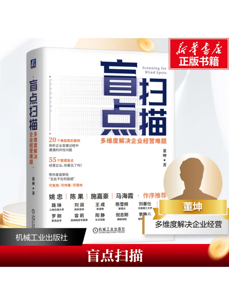 Book-Winshare Сканирование слепых зон Многомерное решение для задач управления предприятием
Book-Winshare Сканирование слепых зон Многомерное решение для задач управления предприятием