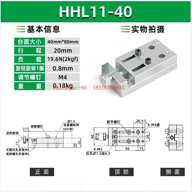 X-axis Manual Screw Slider Easily Adjusts The Displacement Platform Instead of HHL11-40/60/XKYF40/60
X-axis Manual Screw Slider Easily Adjusts The Displacement Platform Instead of HHL11-40/60/XKYF40/60