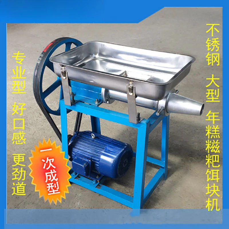 Small and medium-sized commercial stainless steel rice cake machine bait block glutinous rice fruit green b
Small and medium-sized commercial stainless steel rice cake machine bait block glutinous rice fruit green b