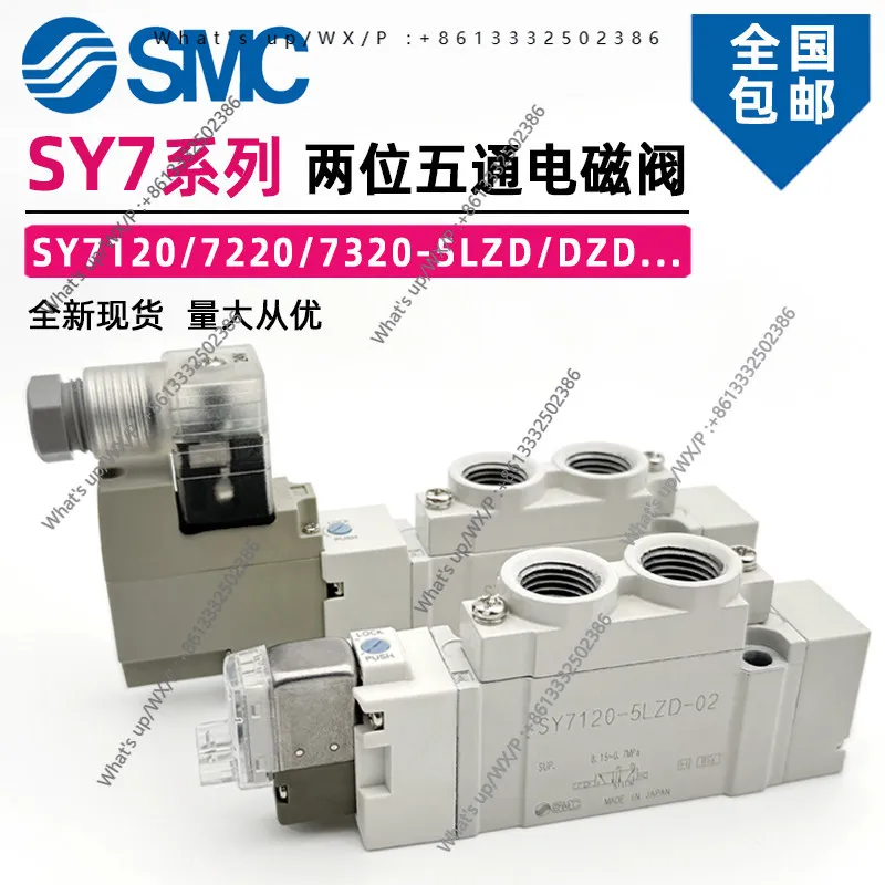 1pc SMC solenoid valve SY7120/7220/7320-4/5/6LZD/LZE/DZD/GZD/LZE-02-C8-C10 pneumatic valve
1pc SMC solenoid valve SY7120/7220/7320-4/5/6LZD/LZE/DZD/GZD/LZE-02-C8-C10 pneumatic valve
