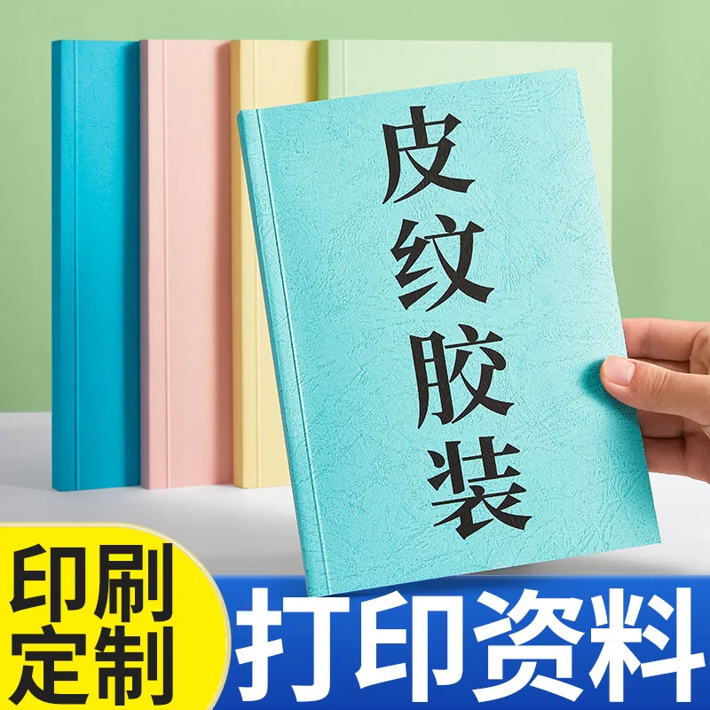 Customized Printing Materials Student Textbooks Teaching Materials Printing Books Copy Exam Papers Novels Color Printing Graphic
Customized Printing Materials Student Textbooks Teaching Materials Printing Books Copy Exam Papers Novels Color Printing Graphic
