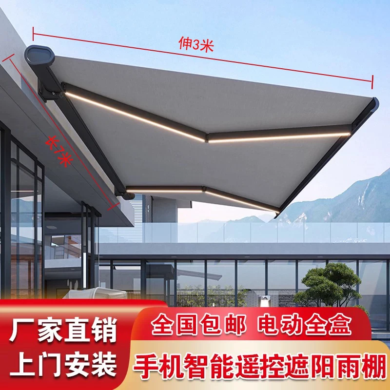 Full box electric awning outdoor courtyard balcony telescopic intelligent automatic remote control folding canopy aluminum alloy
Full box electric awning outdoor courtyard balcony telescopic intelligent automatic remote control folding canopy aluminum alloy