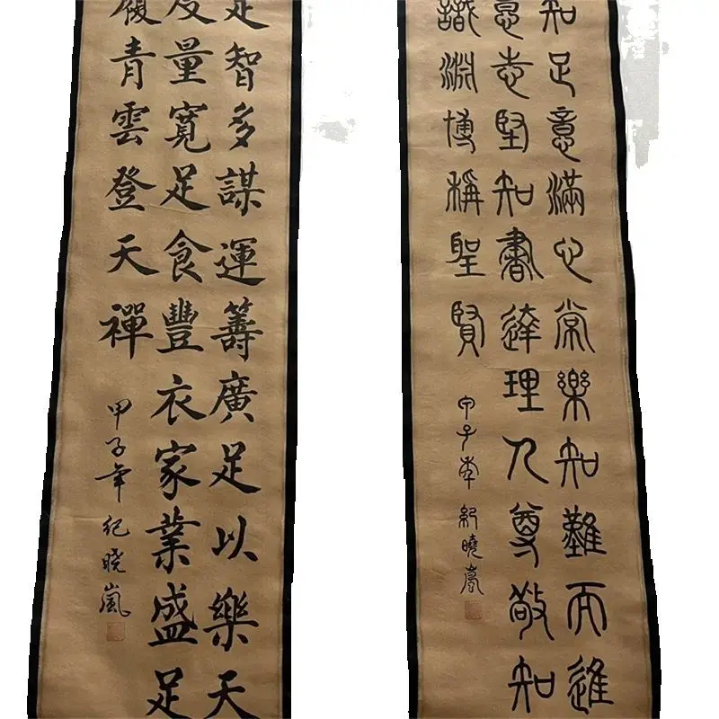 Chinese Celebrity Ji Xiaolan's calligraphy Painting - Traditional Four Screen Scroll Decorative Artwork for Home Or Office
Chinese Celebrity Ji Xiaolan's calligraphy Painting - Traditional Four Screen Scroll Decorative Artwork for Home Or Office