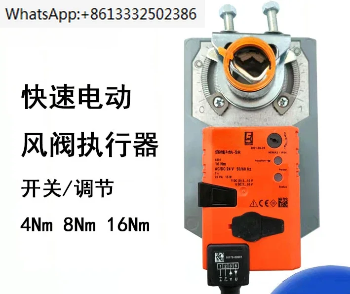 Аутентичный LMQ24A NMQ24A-SR SMQ24A быстрый электрический привод заслонки воздушного клапана
Аутентичный LMQ24A NMQ24A-SR SMQ24A быстрый электрический привод заслонки воздушного клапана
