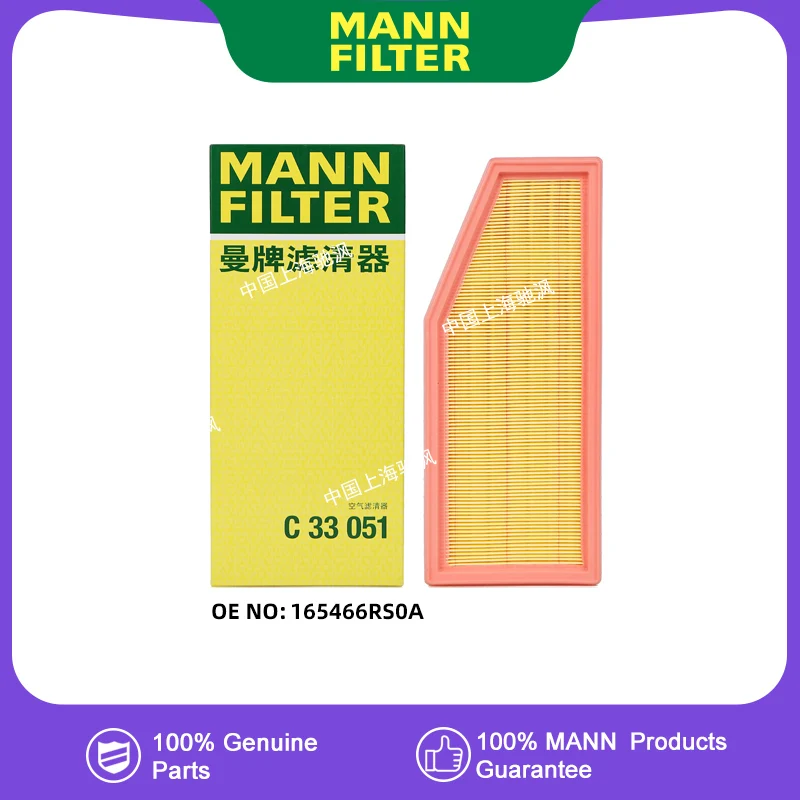 MANNFILTER C33051 engine compartment Air filter For NISSAN X-Trail T33Z 1.5T KR15 Hybrid 16546-6RS0A
MANNFILTER C33051 engine compartment Air filter For NISSAN X-Trail T33Z 1.5T KR15 Hybrid 16546-6RS0A