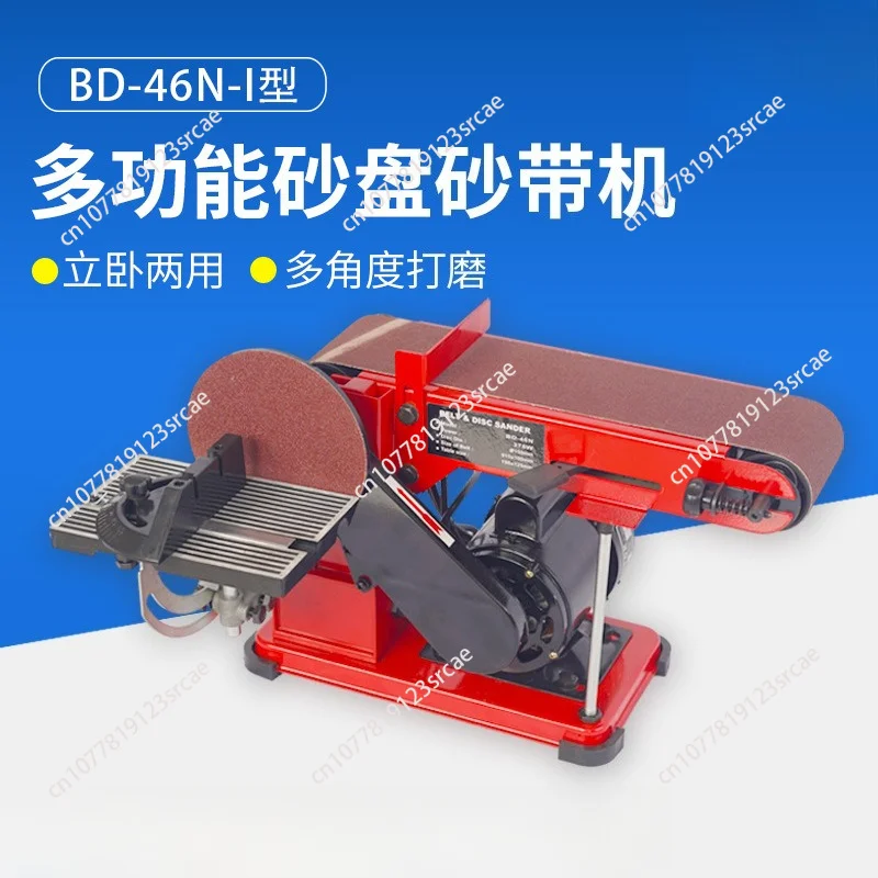 Belt Sander 4" x 36" Electric Adjustable Bench Belt Sander 350W Grinder Bench Sanding Machine Multi-Angle Adjustable Desktop
Belt Sander 4" x 36" Electric Adjustable Bench Belt Sander 350W Grinder Bench Sanding Machine Multi-Angle Adjustable Desktop