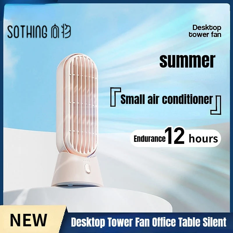 Sothing Desktop Tower Fan Portable Vaneless Fan 4000mAh 12h Endurance 3rd Gear Wind Speed Type-C Charging Office Mute Fan
Sothing Desktop Tower Fan Portable Vaneless Fan 4000mAh 12h Endurance 3rd Gear Wind Speed Type-C Charging Office Mute Fan