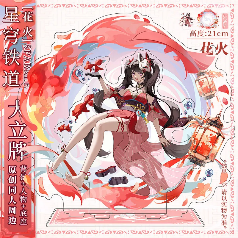 Honkai:Star Rail Sparkle анимация, производственная акриловая подставка, подарок на день рождения
Honkai:Star Rail Sparkle анимация, производственная акриловая подставка, подарок на день рождения