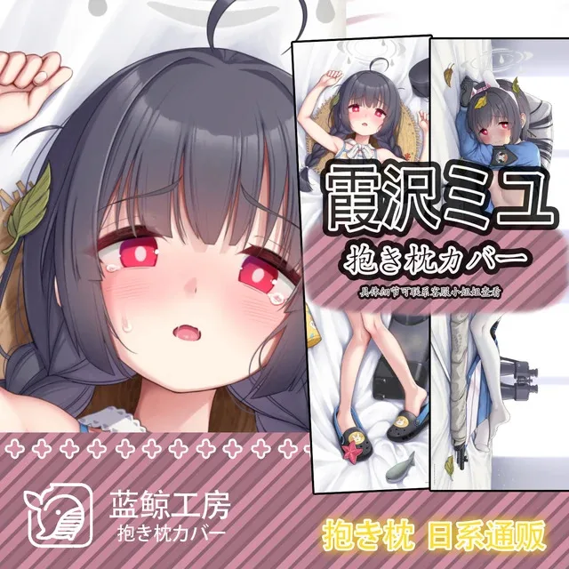 Anime Blue Archive Kasumizawa Miyu Sexy Dakimakura Hing Body Pillow Case Japanese Pillowcase Otaku Cushion Cover Bedding LJ 1
Anime Blue Archive Kasumizawa Miyu Sexy Dakimakura Hing Body Pillow Case Japanese Pillowcase Otaku Cushion Cover Bedding LJ 1