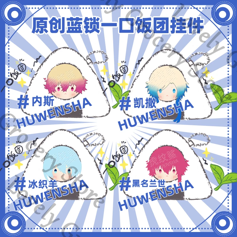 Anime BLUE LOCK MICHAEL KAISER Hiori You Ranze Kurona Alexis Ness Cosplay Hanging Drop Fluffy Toys Dango Maumet Pendant Gift
Anime BLUE LOCK MICHAEL KAISER Hiori You Ranze Kurona Alexis Ness Cosplay Hanging Drop Fluffy Toys Dango Maumet Pendant Gift