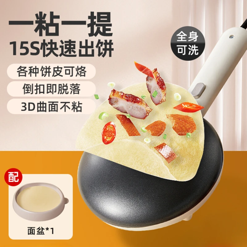 Bear pancake machine household pancake pan spring roll skin spring cake machine pancake artifact mini small electric cake pan
Bear pancake machine household pancake pan spring roll skin spring cake machine pancake artifact mini small electric cake pan