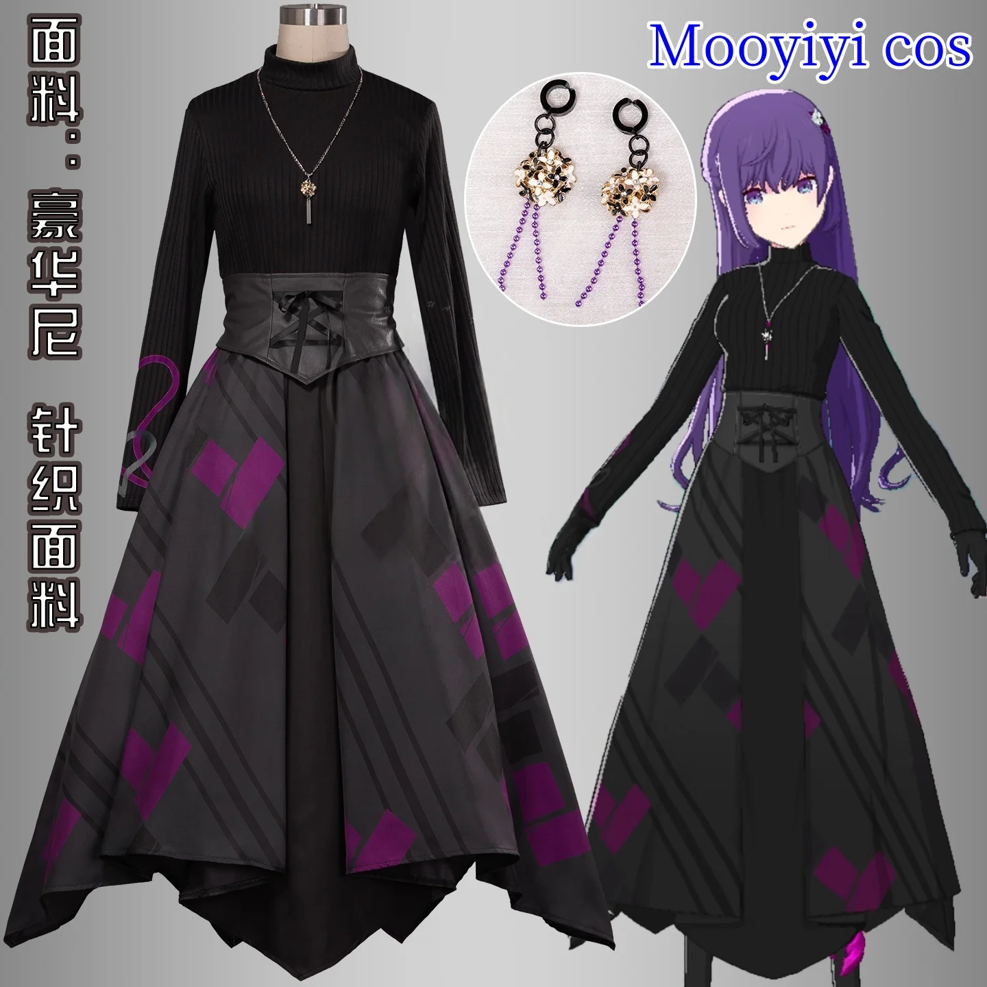 New Asahina Mafuyu Cosplay Costume for Halloween Christmas Role Playing Party Exhibition Game PJSK S-XL Black Skirt Cute props
New Asahina Mafuyu Cosplay Costume for Halloween Christmas Role Playing Party Exhibition Game PJSK S-XL Black Skirt Cute props