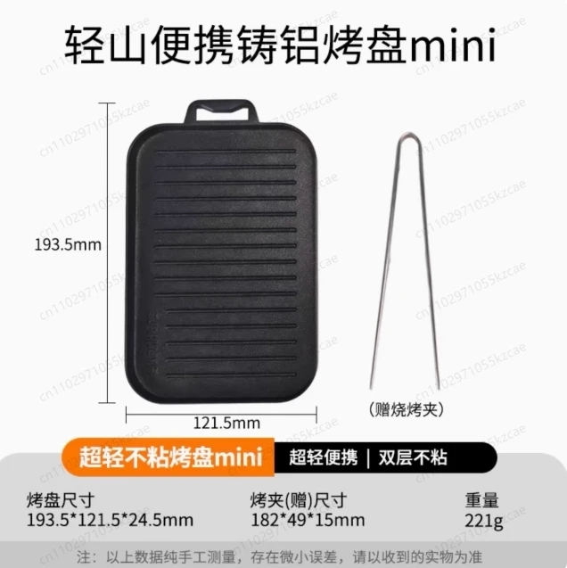 Mini Barbecue Plate for Outdoor Camping, Portable Hiking Stove & Small Grill Plate with Non-Stick Surface
Mini Barbecue Plate for Outdoor Camping, Portable Hiking Stove & Small Grill Plate with Non-Stick Surface