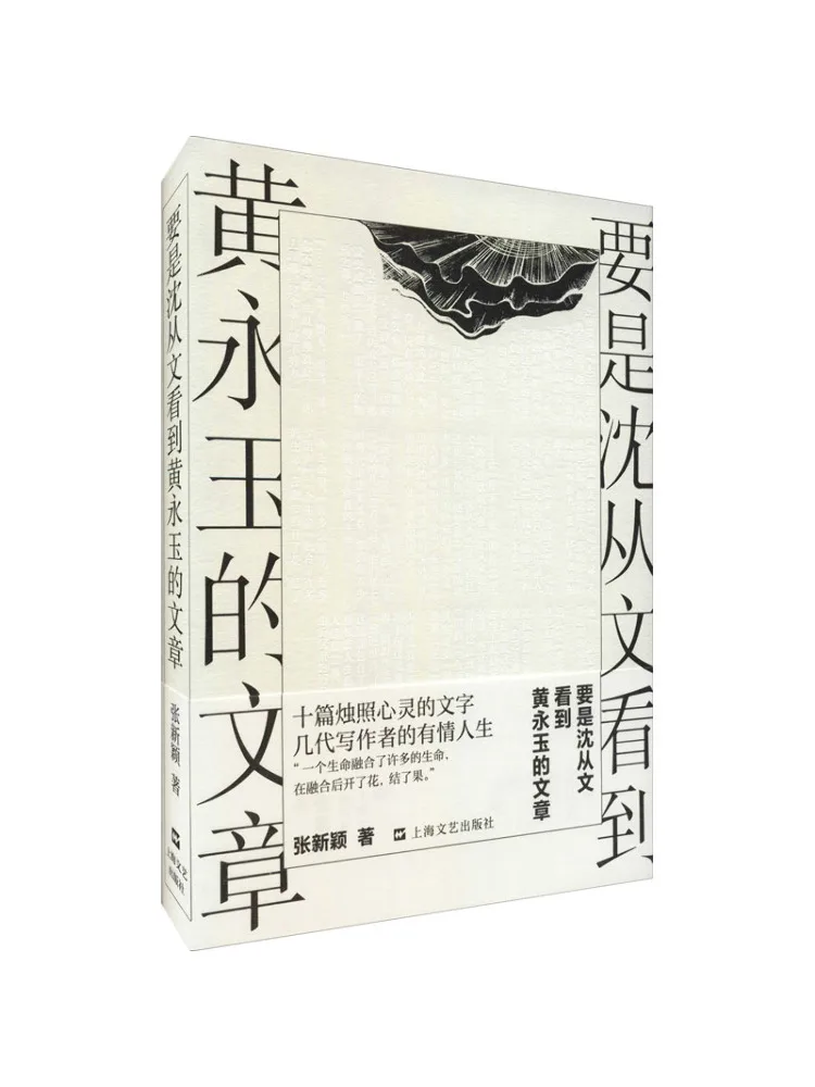 Book-Winshare If Shen Congwen Saw Хуан Юнгю, артикул
Book-Winshare If Shen Congwen Saw Хуан Юнгю, артикул