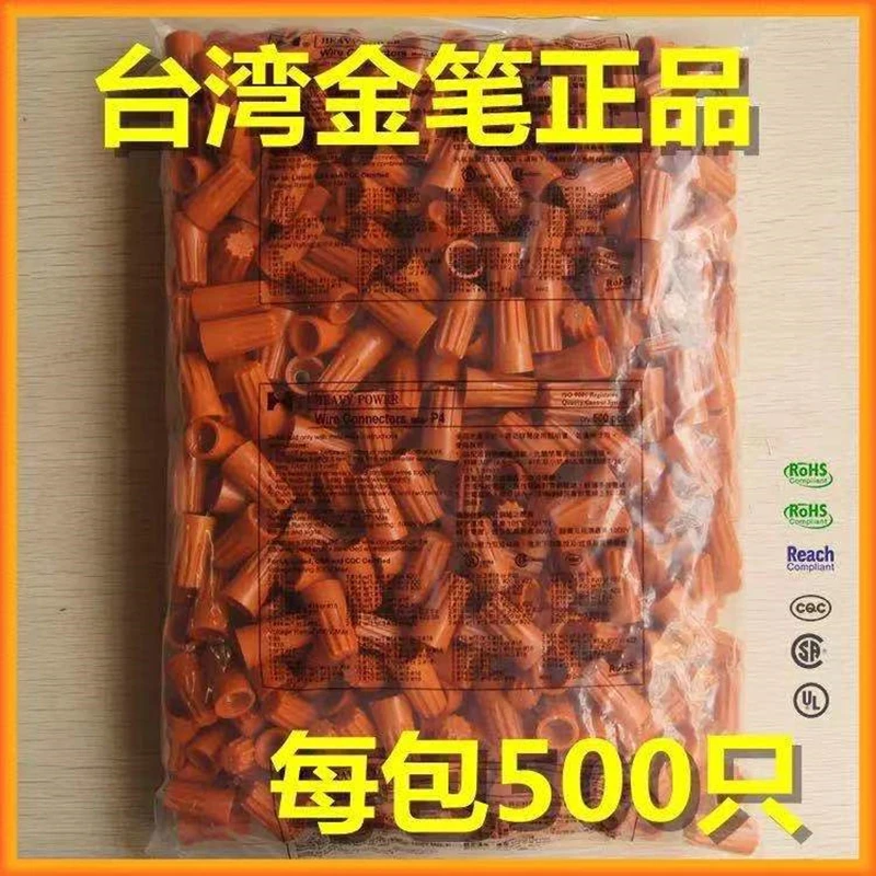 P3 insulated terminal cable wire connector SP 500Pcs screw-on wire screw connectors twist -on terminals
P3 insulated terminal cable wire connector SP 500Pcs screw-on wire screw connectors twist -on terminals