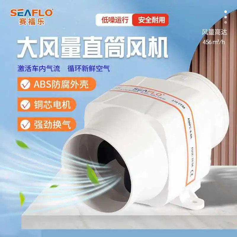 Seaflo 12V DC Fan Straight Tube Exhaust Fan RV/Yacht Kitchen Ventilation High-Speed Smoke Extraction Siflow
Seaflo 12V DC Fan Straight Tube Exhaust Fan RV/Yacht Kitchen Ventilation High-Speed Smoke Extraction Siflow