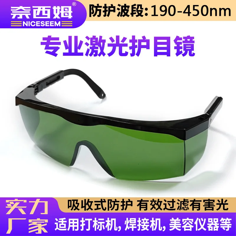 Blue Light Band Anti-Shock Laser Goggles UV UV Labor Protection Mirror 190-450nm Laser Goggles
Blue Light Band Anti-Shock Laser Goggles UV UV Labor Protection Mirror 190-450nm Laser Goggles