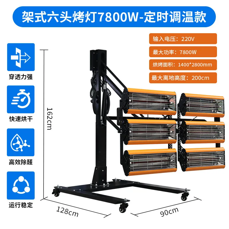 Mobile Short Wave Infrared Car Paint Lamp Industrial Paint Booth High Temperature Drying Lamp
Mobile Short Wave Infrared Car Paint Lamp Industrial Paint Booth High Temperature Drying Lamp