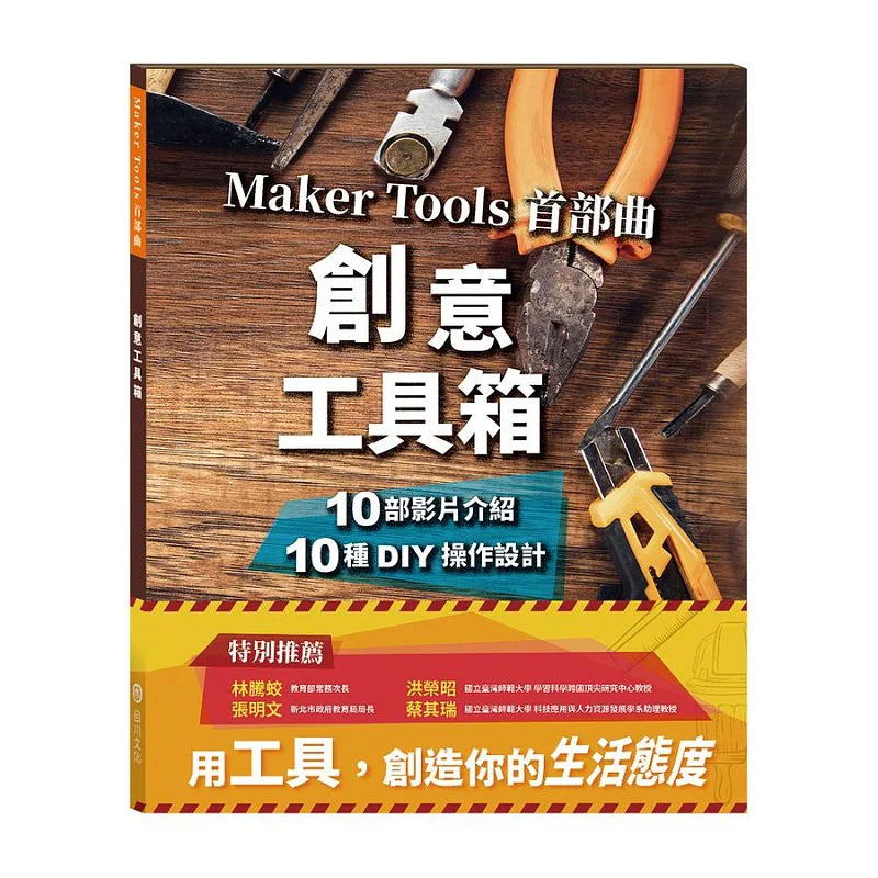 Креативный ящик для инструментов, инструменты для изготовления, часть одной Editorial Team Of Mokawa Culture Mokawa, культура 9786269594658 Книга
Креативный ящик для инструментов, инструменты для изготовления, часть одной Editorial Team Of Mokawa Culture Mokawa, культура 9786269594658 Книга