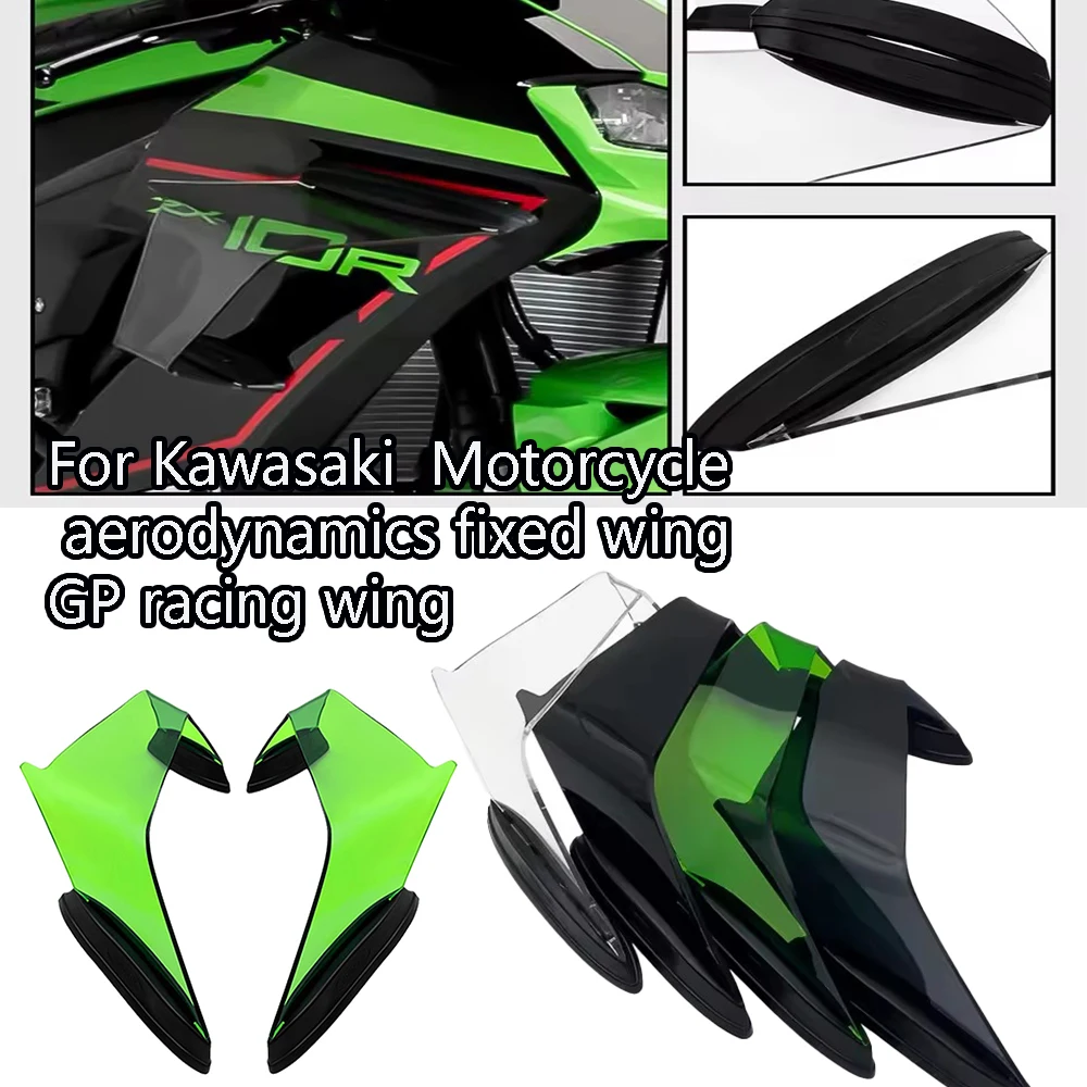 For Kawasaki ZX-10R ZX-10RR ZX10-R/RR 2021-2024 Motorcycle aerodynamics fixed wing GP racing wing side lower
For Kawasaki ZX-10R ZX-10RR ZX10-R/RR 2021-2024 Motorcycle aerodynamics fixed wing GP racing wing side lower