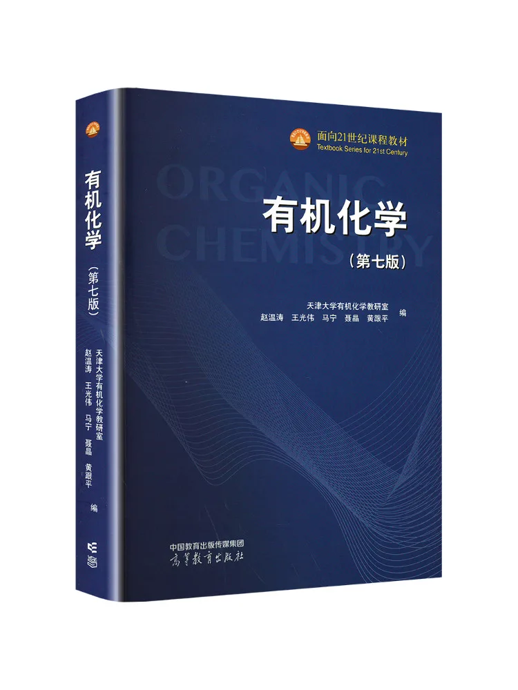 Книга-Winshare Органическая химия Seventh Edition
Книга-Winshare Органическая химия Seventh Edition