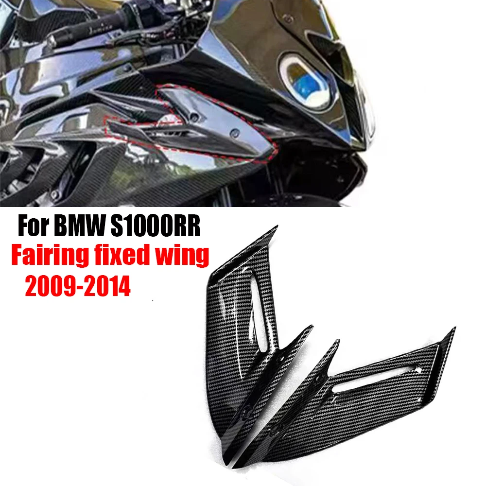 For BMW S1000RR 2009-2014 Motorcycle Accessories Fairing Fixed Wing abs Carbon fiber s1000rr Side Spoiler Winglet kit
For BMW S1000RR 2009-2014 Motorcycle Accessories Fairing Fixed Wing abs Carbon fiber s1000rr Side Spoiler Winglet kit