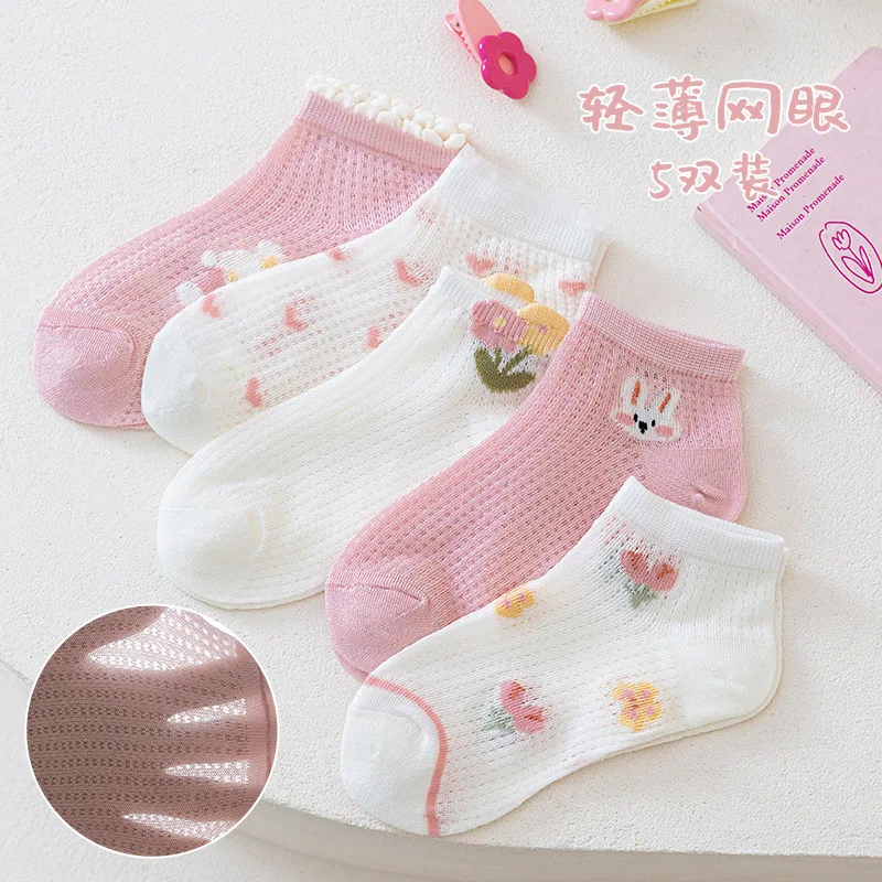 Children's socks summer thin boat socks cute pink princess girls medium children mesh breathable short tube socks wholesale
Children's socks summer thin boat socks cute pink princess girls medium children mesh breathable short tube socks wholesale