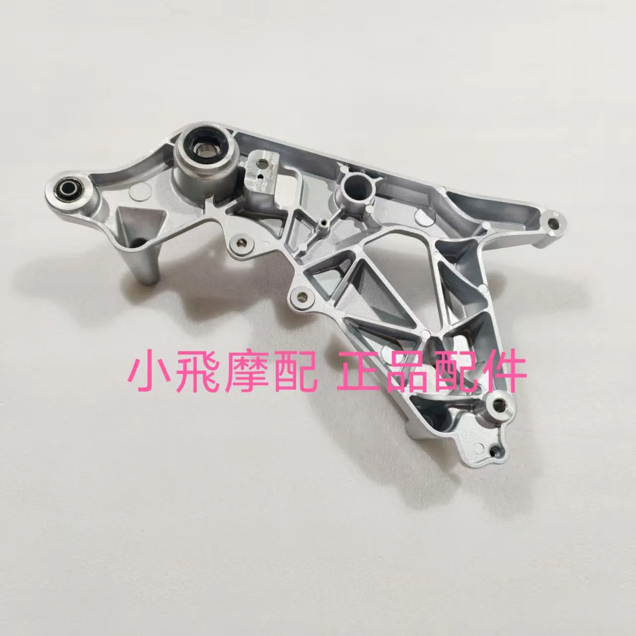 For Qj Motor Fort 4.0 Accessories Qjmotor Fort 400 Rear Shock Absorber Hanging Plate Exhaust Pipe Aluminum Rear Wheel Mounting
For Qj Motor Fort 4.0 Accessories Qjmotor Fort 400 Rear Shock Absorber Hanging Plate Exhaust Pipe Aluminum Rear Wheel Mounting