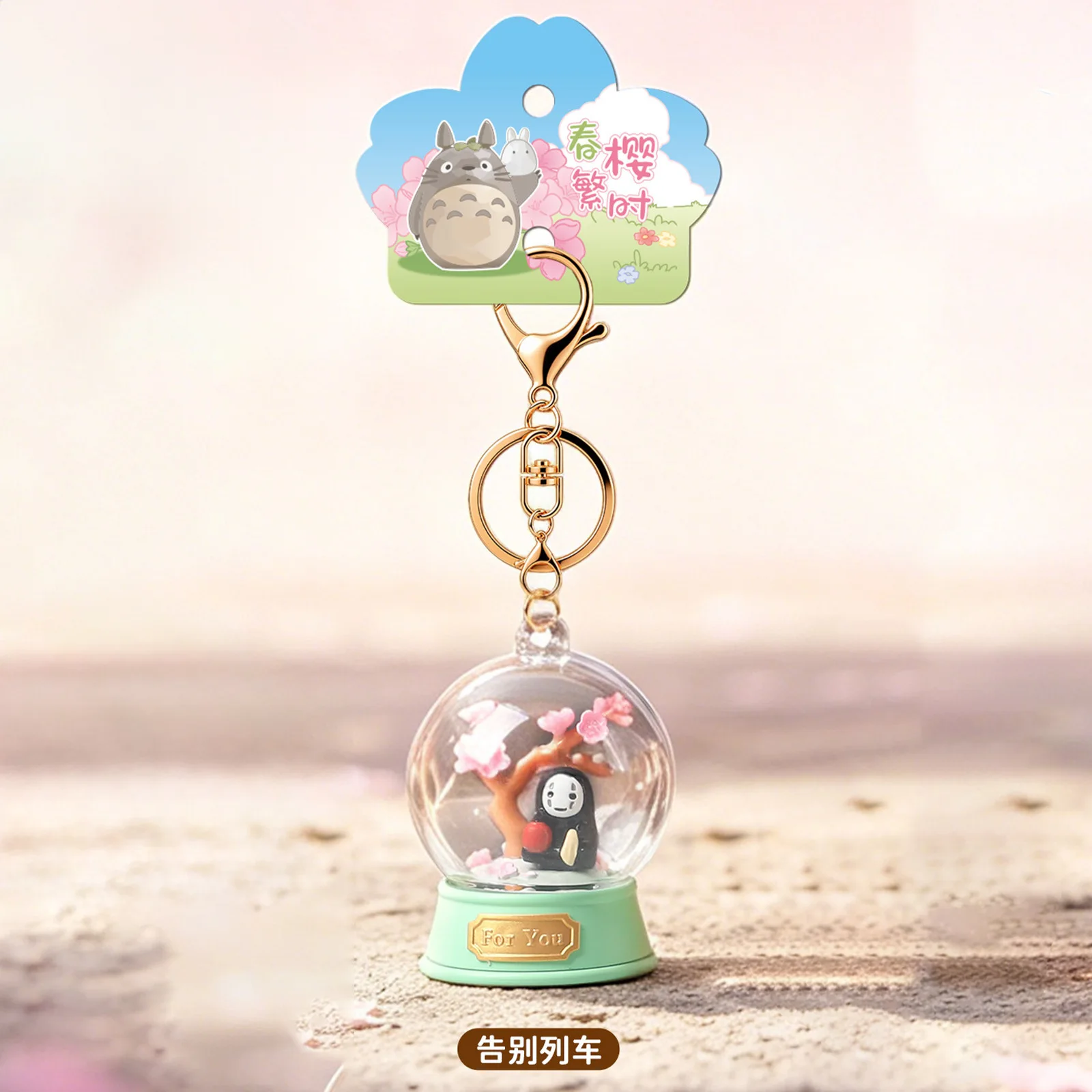 Hayao Miyazaki Blind Box Spring Keychain Cherry Blossom Anime Bag Pendant Blind Box Acrylic Metal Resin Creative Bag Kid Gift
Hayao Miyazaki Blind Box Spring Keychain Cherry Blossom Anime Bag Pendant Blind Box Acrylic Metal Resin Creative Bag Kid Gift