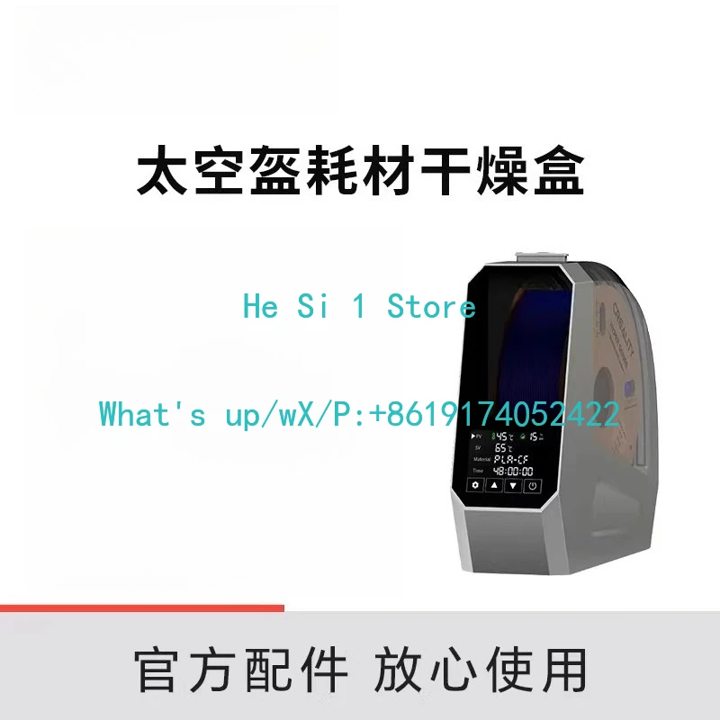 3D printing consumables drying oven - single roll medium size, space helmet consumables drying box PLA drying moisture-proof
3D printing consumables drying oven - single roll medium size, space helmet consumables drying box PLA drying moisture-proof