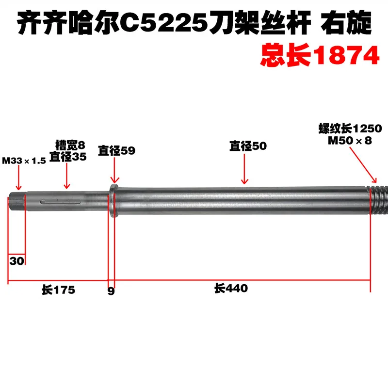 Вертикальные аксессуары для токарного станка C5225 L1874 T50 × 8, левый и правый вращающийся держатель инструмента, винтовые стержни
Вертикальные аксессуары для токарного станка C5225 L1874 T50 × 8, левый и правый вращающийся держатель инструмента, винтовые стержни